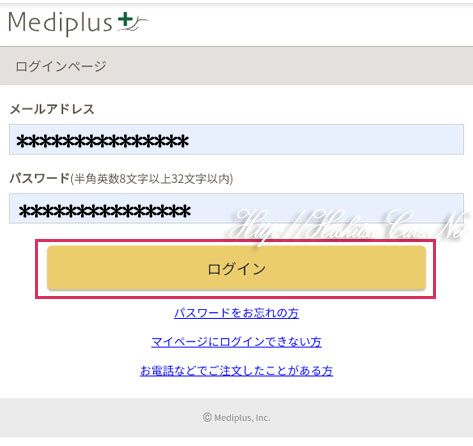 2.　ログインボタンを押して、マイページにログインします。